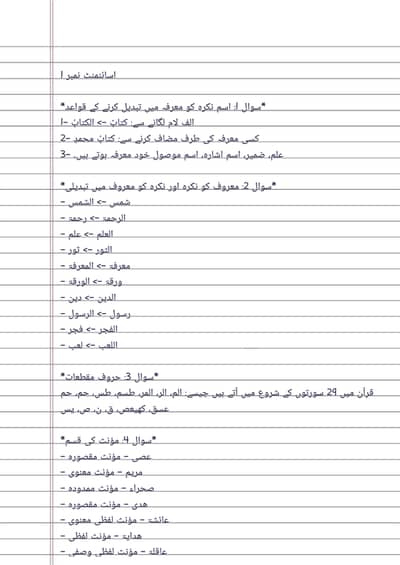 Brachial assignment spring season 2026