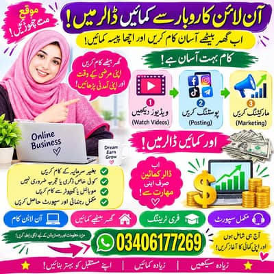 Male and female staff required for home base and office base