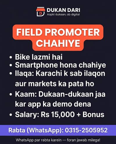 FIELD PROMOTER CHAHIYE — DUKAN DARI 