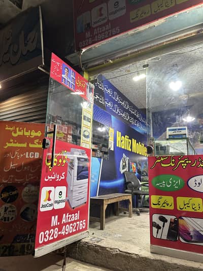 15sale purani dokan ha