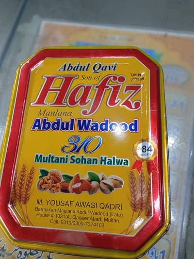 hafiz Abdul wadood mutani sohan halwa