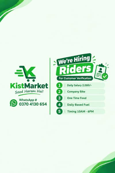 Riders Required For Customer Verification