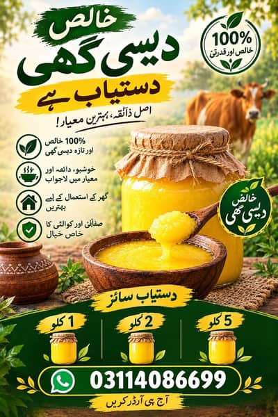 100% Pure, Natural and Fresh Desi Ghee (Guaranteed)