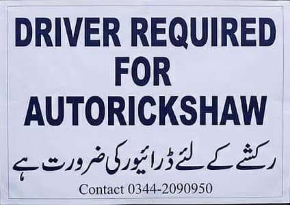 Driver Required