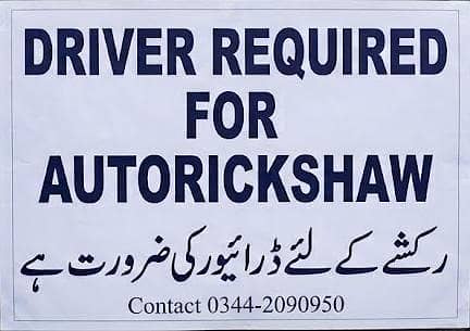 Driver Required 0