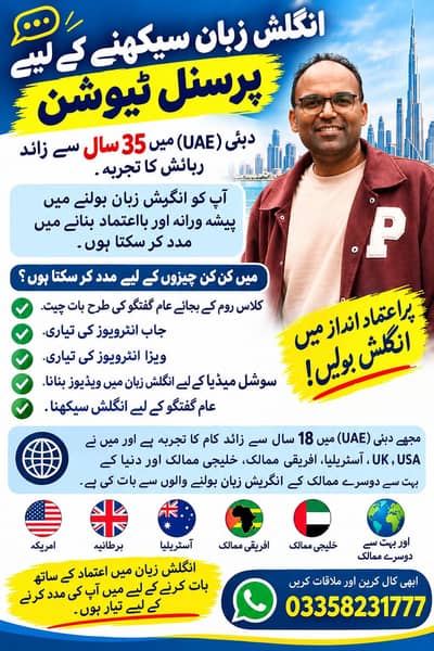 English Language Speaking Private Tution