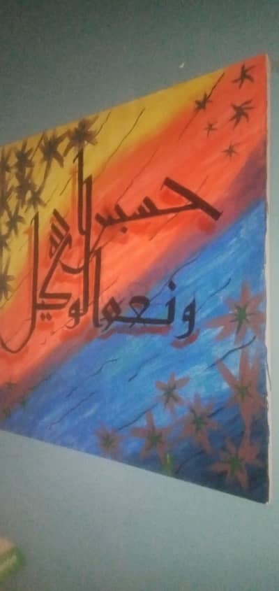 Islamic Canvas Calligraphy and sketch portrate Art for Home - Mansehra