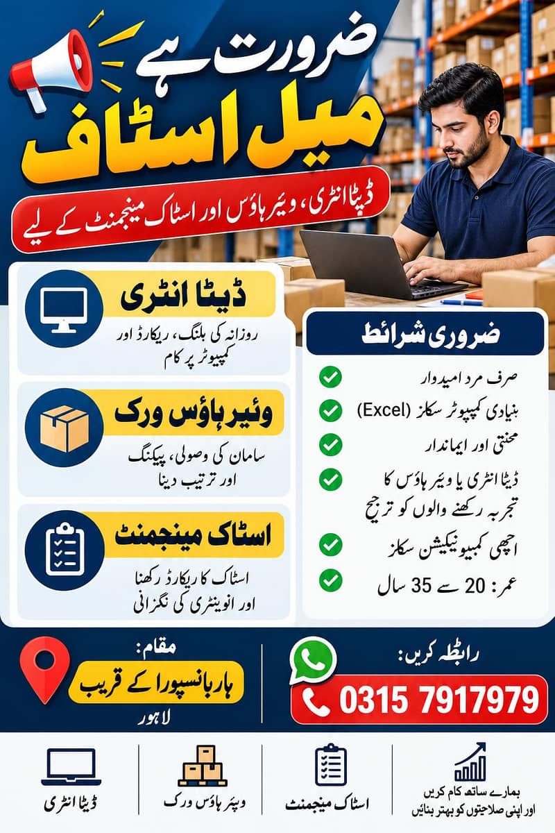 Office Job || Staff Required || Data Entry Job || Jobs 1