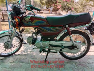 Honda 70 cc bike urgent for sale