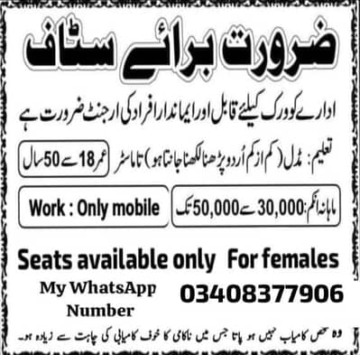 company job