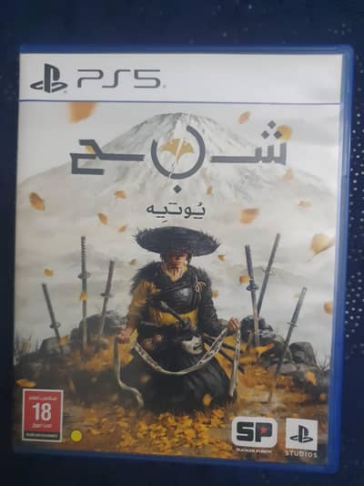 Ghost of yotei (PS5)