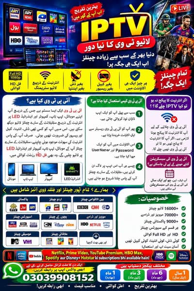 IPTV Opplex |Starshare | BIG | Uitra 4k | Geo tv | 03039908152