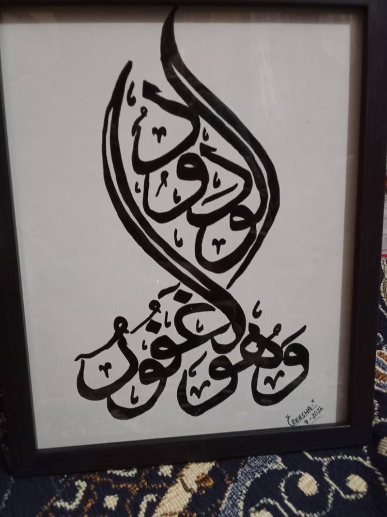 Arabic calligraphy Frames 1