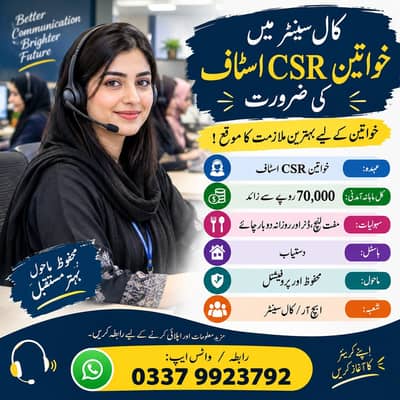 Best opportunity for females in Call Center | Female Call Cnetr Agent