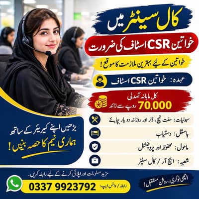 Females Call Center Agents | Female Call Center | Female Call Jobs