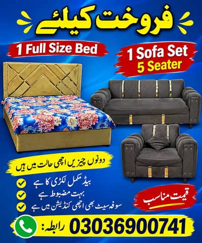 bed and sofa seta