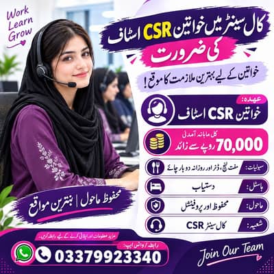 Best opportunity for females in Call Center | Female Call Center jobs