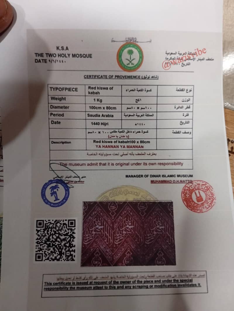 Ghulaf e kaba 7