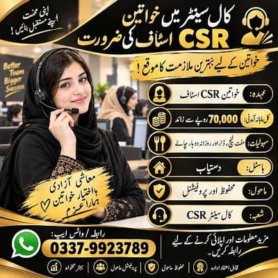Hiring Female's CSR for Professional Call Center