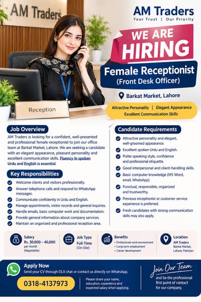 Female Receptionist Required – Barkat Market Lahore