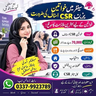 Job for Female in Islamabad