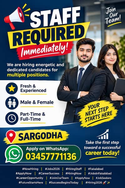 we are hiring