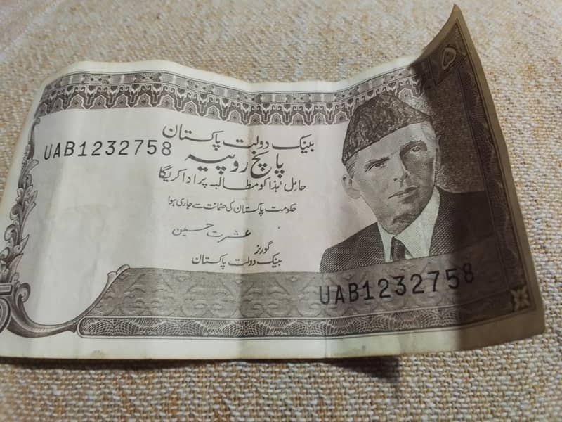 RS. 5. 0