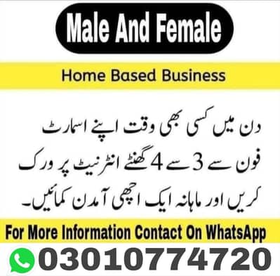 home work,and online job
