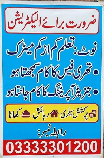 service  Oprater