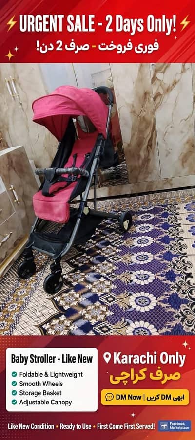baby stroller