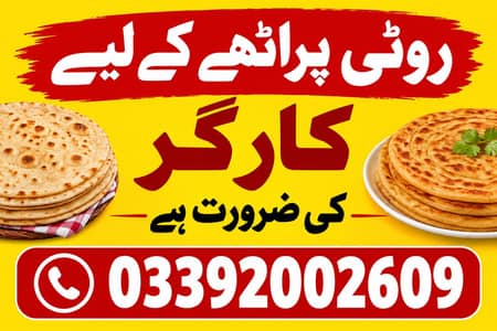 Roti parathay k liay required male/female