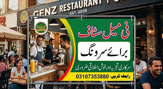 Need female staff for cafe