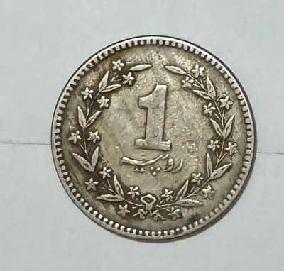 1 Rupee Old Pakistani Coin