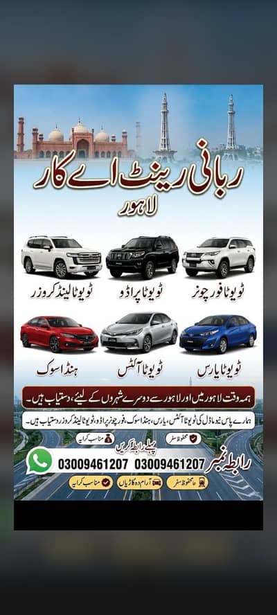 Rabbani Rent a Car