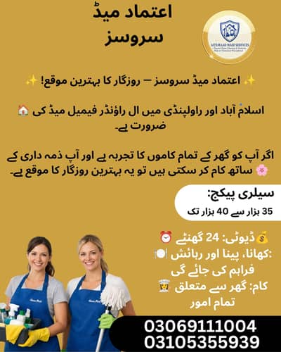House Maid required/  female house maid/ house Maid job/ urgent req