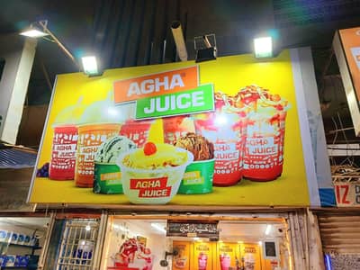 Aghajuice running business for sale