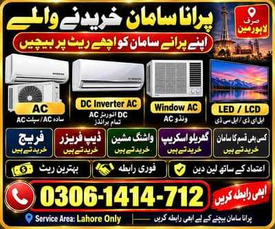 All over home appliances purchase
