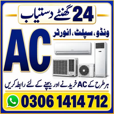 purchaser All AC brand