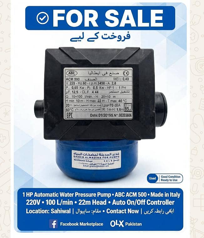 pani wala pump 0