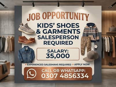 job for saleman staff worker required for kids clothing store shop