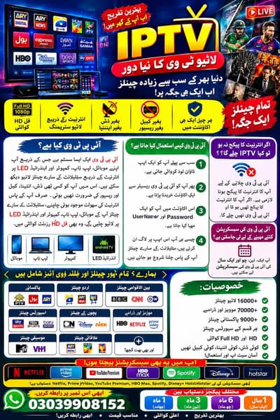 IPTV Opplex |Starshare | B1G | Ultra 4k | Geo tv | 03039908152