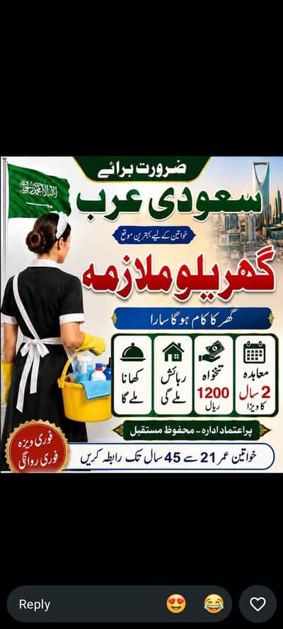 femal staff required for Saudi Arabia