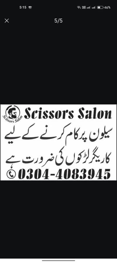Salon job