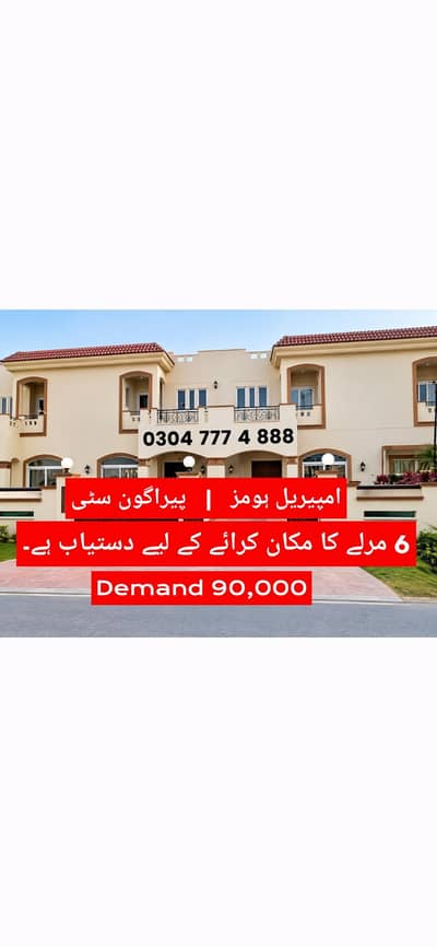 6 MARLA House for RENT in Paragon city | Imperial homes