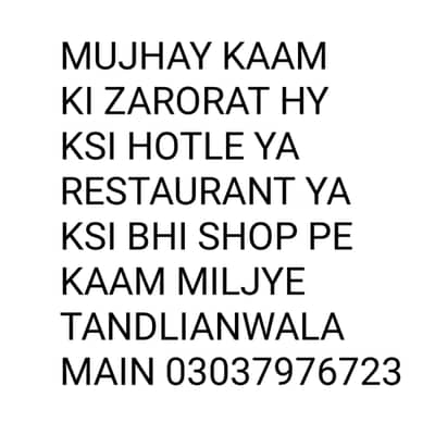 Mujhay kaam ki zarorat hai tandlianwala main