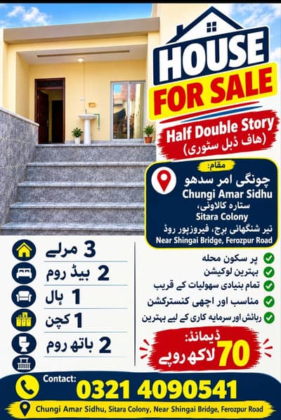 3 marla house for sale .