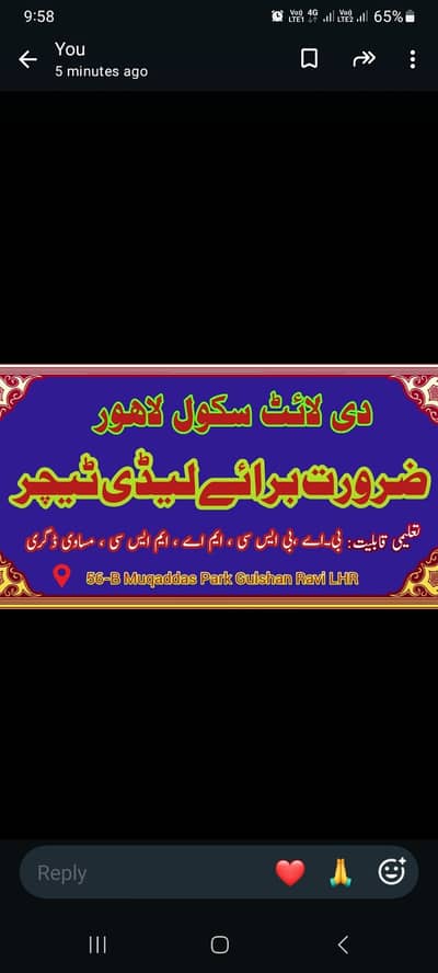 Female teacher required mobile number  03046197574