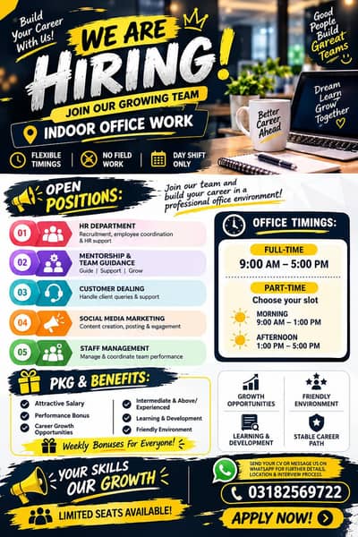 We Are Hiring