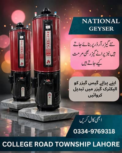 national geyser/electrical geyser/gass geyser/25G/35G/55 gallon