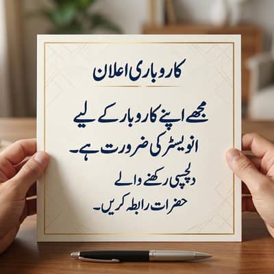 Need investors